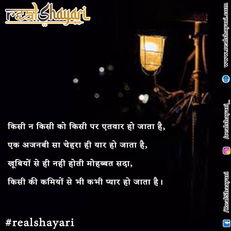 किसी न किसी को किसी पर एतवार हो जाता है,