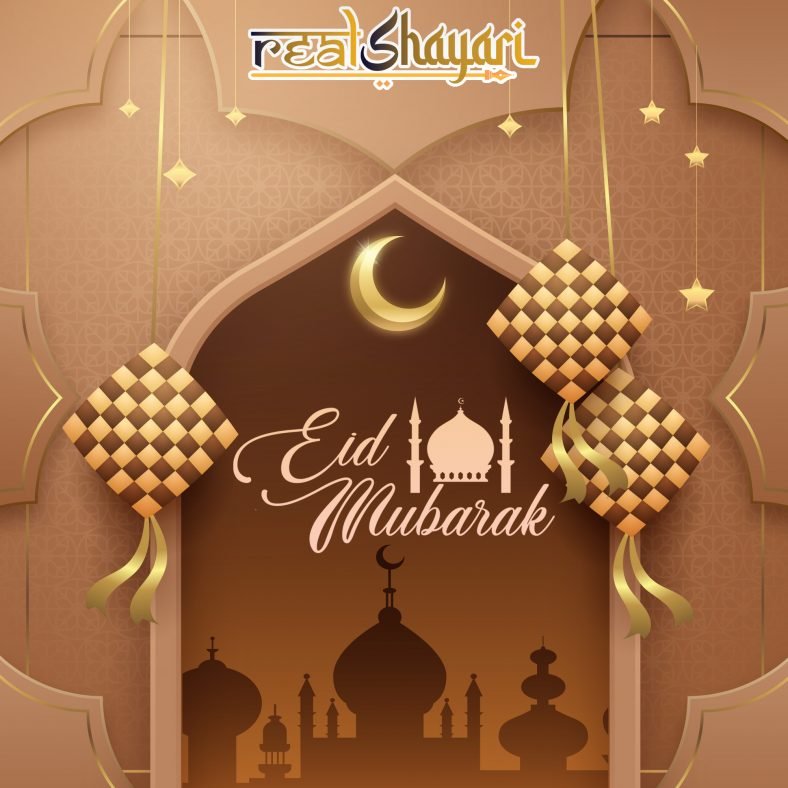 Wishing you all Eid Mubarak