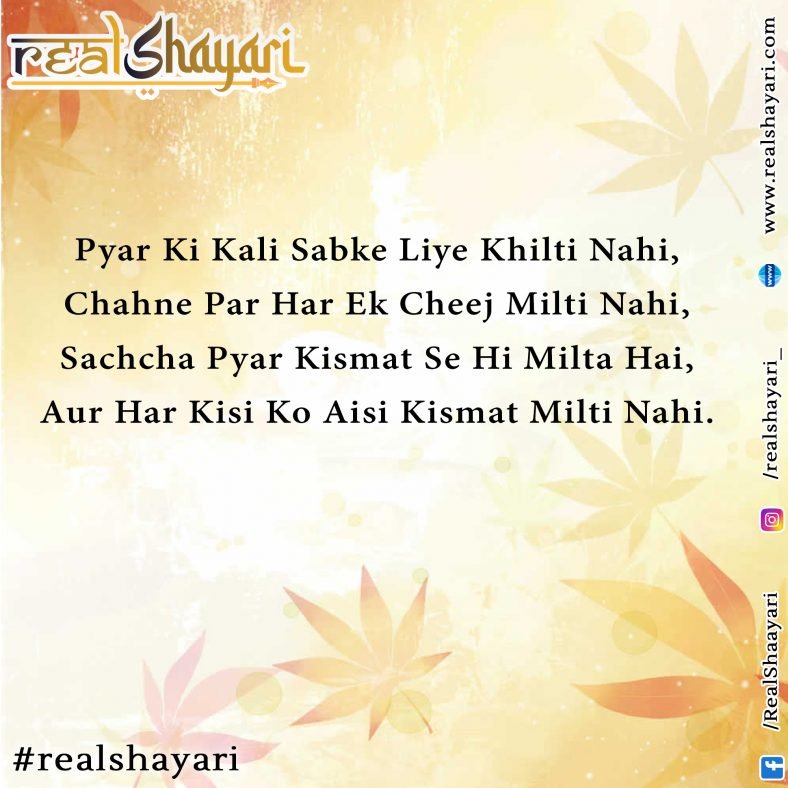 Pyar Ki Kali