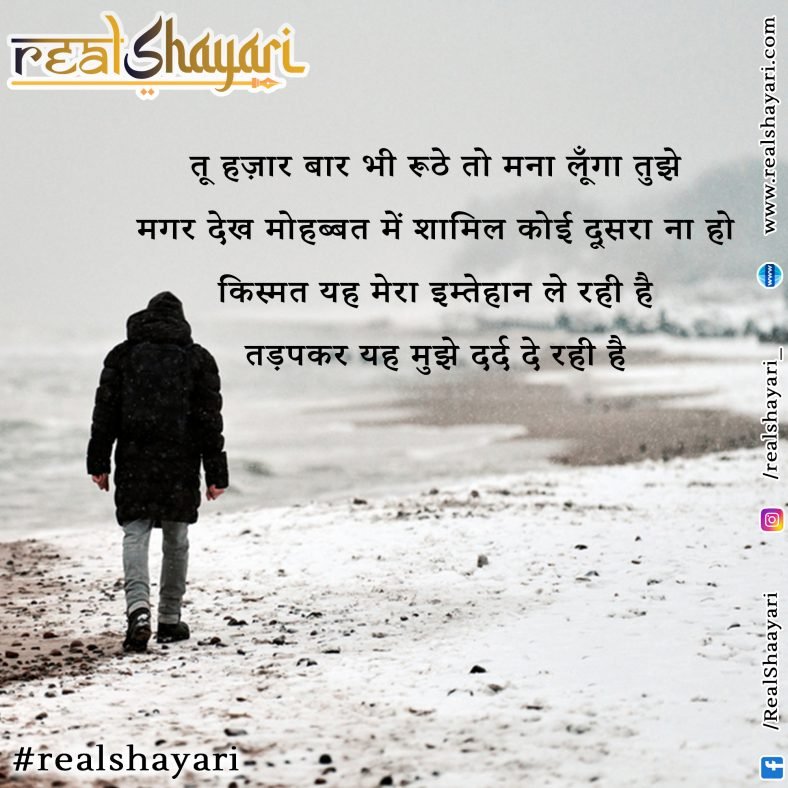 तू हज़ार बार भी रूठे तो मना लूँगा तुझे