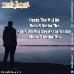 Hasta Tha Muj Ko