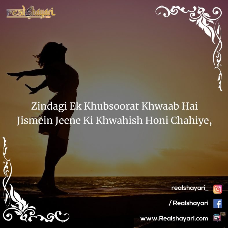 Zindagi Ek Khubsoorat Khwaab Hai