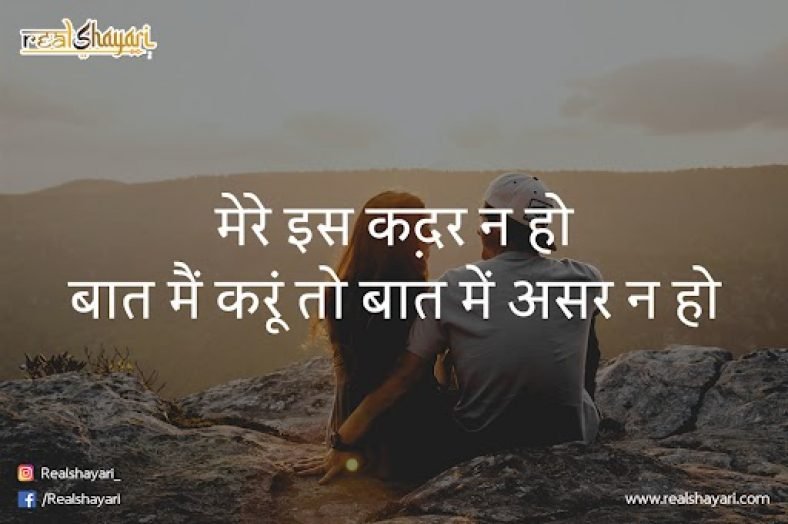 ख़ुदा करें हालात मेरे इस क़दर न हो