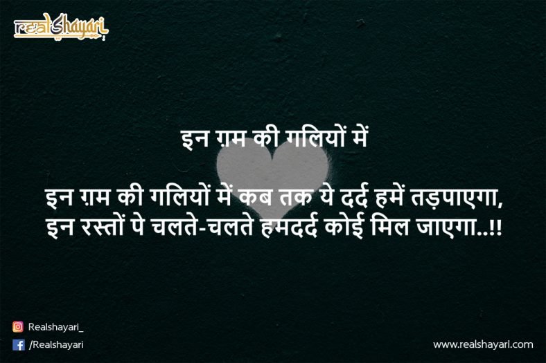 इन ग़म की गलियों में