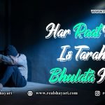 Har-Raat-Usko-Is-Tarah-Se-Bhulata-Hoon