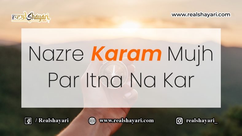Nazre Karam Mujh Par Itna Na Kar