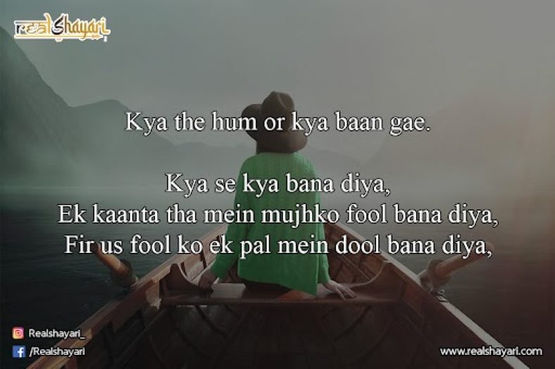 Kya the hum or kya baan gae