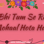 Jab Bhi Tum Se Rabat Mohaal Hota Hai