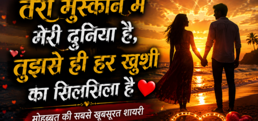 Romantic Quote