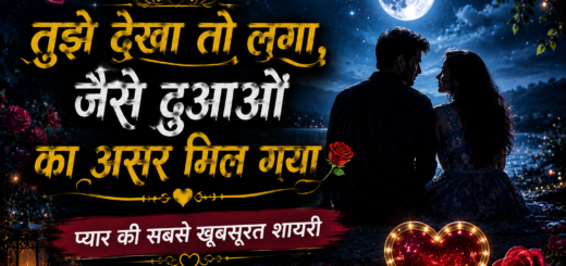 love shayari