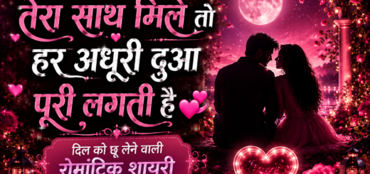 love shayari