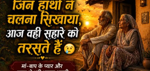 maa baap ka Pyar pr shayari