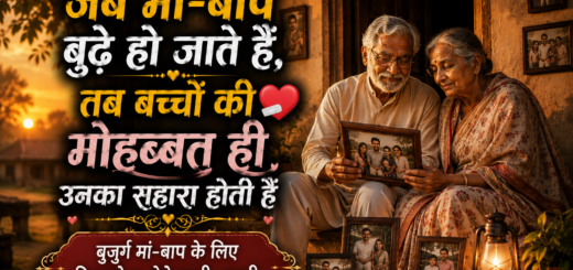 Maa baap ka pyar