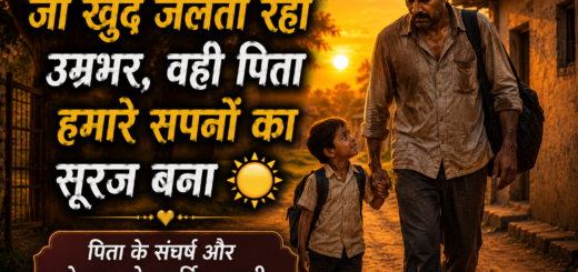 Pita ke pyar pr shayari