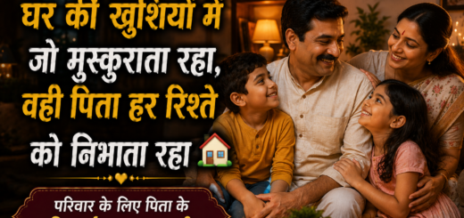 pita ka pyar