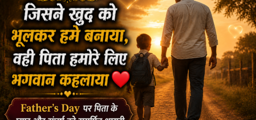 Fathers day post