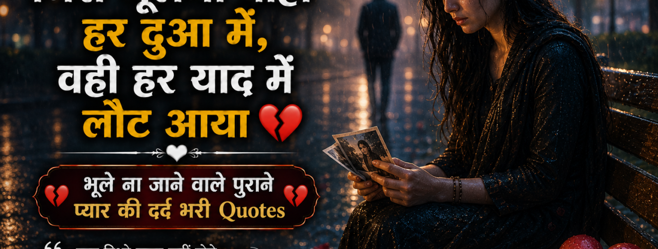Ex BF ke liye shayari