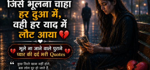 Ex BF ke liye shayari