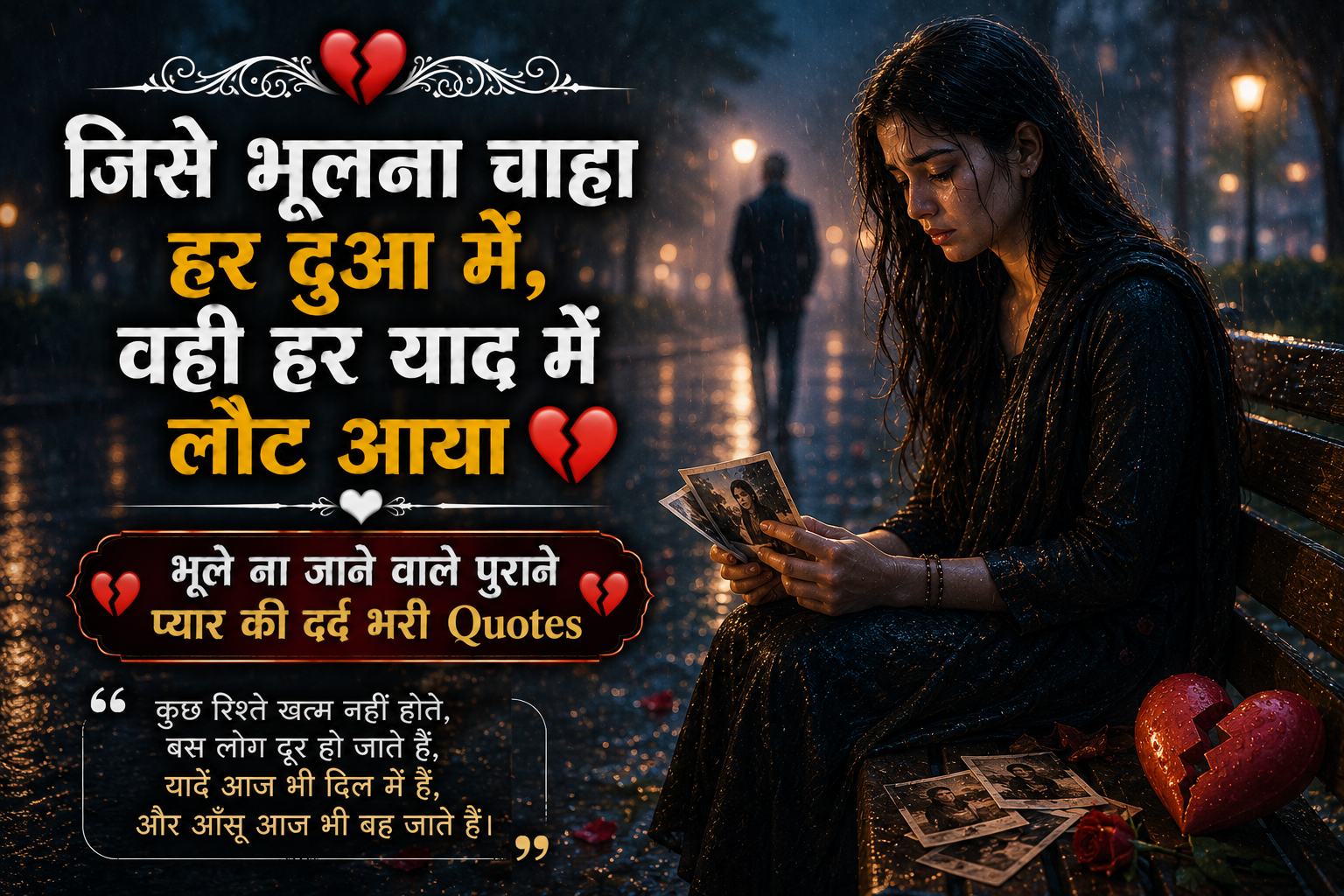 Ex BF ke liye shayari