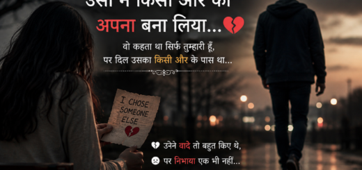 Boyfriend Cheated Shayari