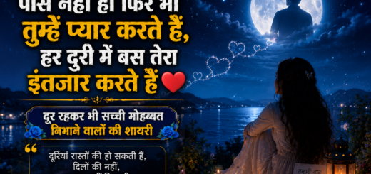Long Distance Love Shayari
