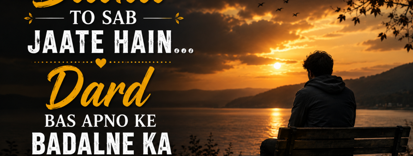 Badal Gaye Shayari