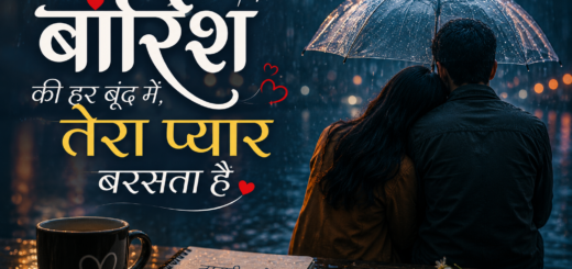 Romantic Rain Shayari