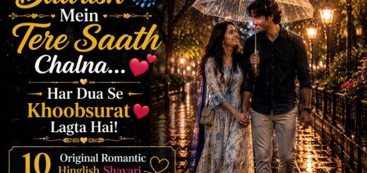 Rain Love Shayari