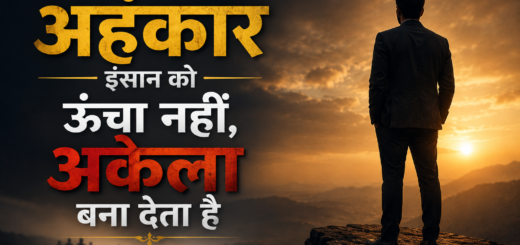 अहंकार पर शायरी