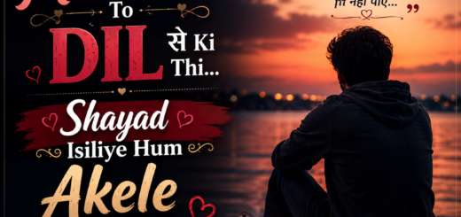 Ek Tarfa Mohabbat Shayari