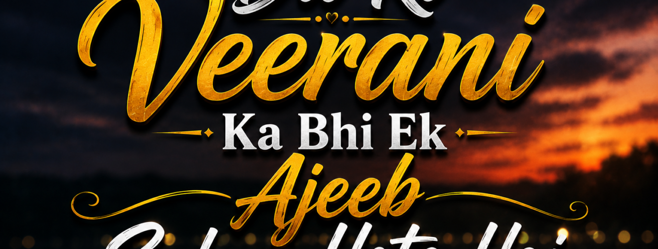 Heart Touching Urdu Shayari