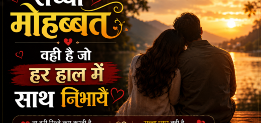 True Love Shayari